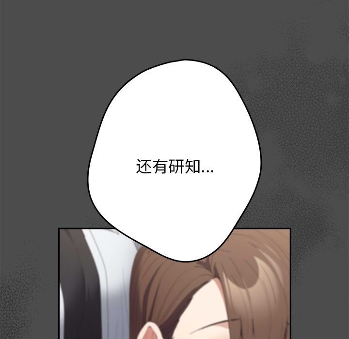 《遊戲不能這樣玩》漫画 第65話