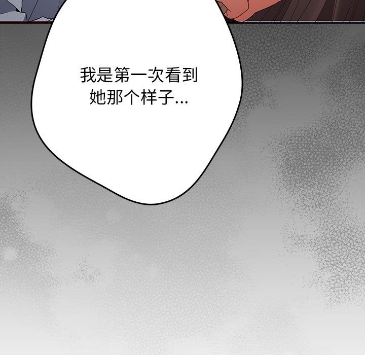 《遊戲不能這樣玩》漫画 第65話