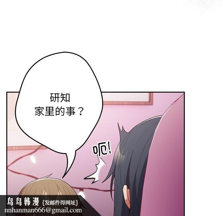 《遊戲不能這樣玩》漫画 第65話