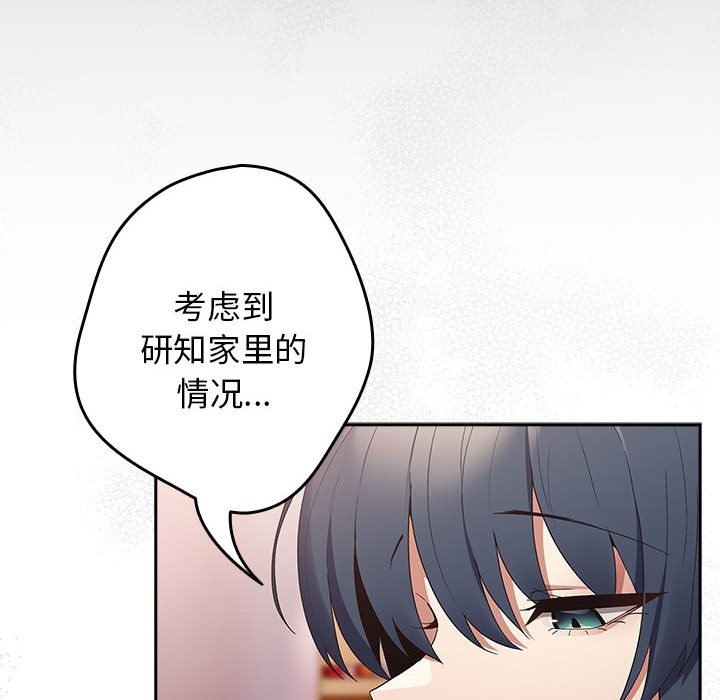《遊戲不能這樣玩》漫画 第65話