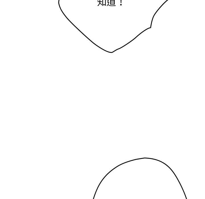 《遊戲不能這樣玩》漫画 第65話