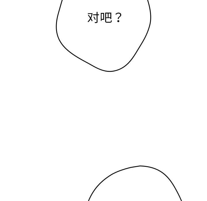 《遊戲不能這樣玩》漫画 第65話
