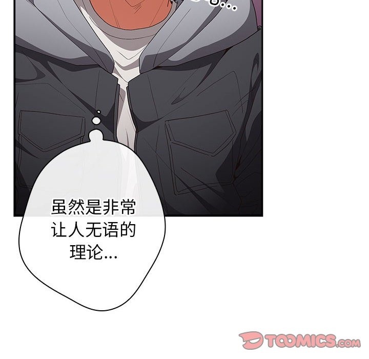 《遊戲不能這樣玩》漫画 第65話