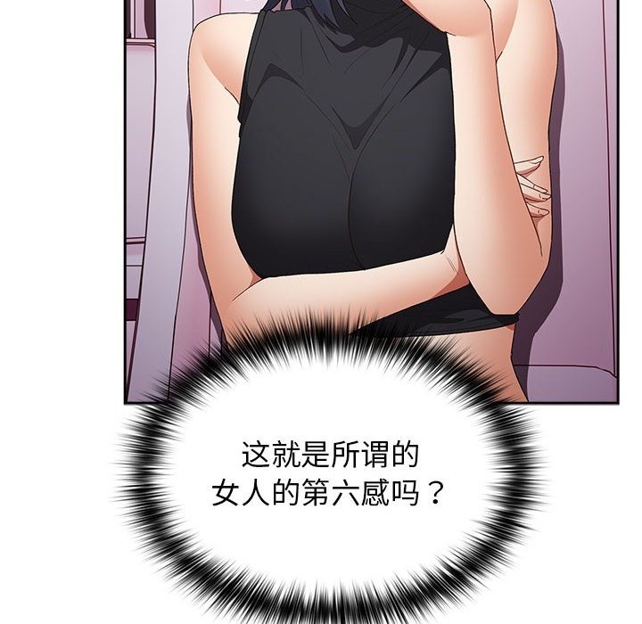 《遊戲不能這樣玩》漫画 第65話