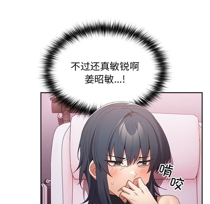 《遊戲不能這樣玩》漫画 第65話