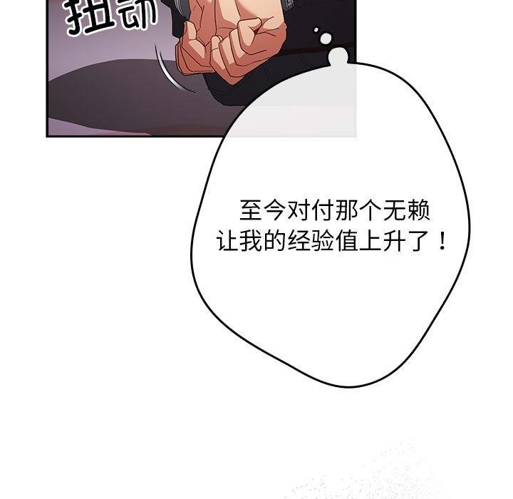 《遊戲不能這樣玩》漫画 第65話