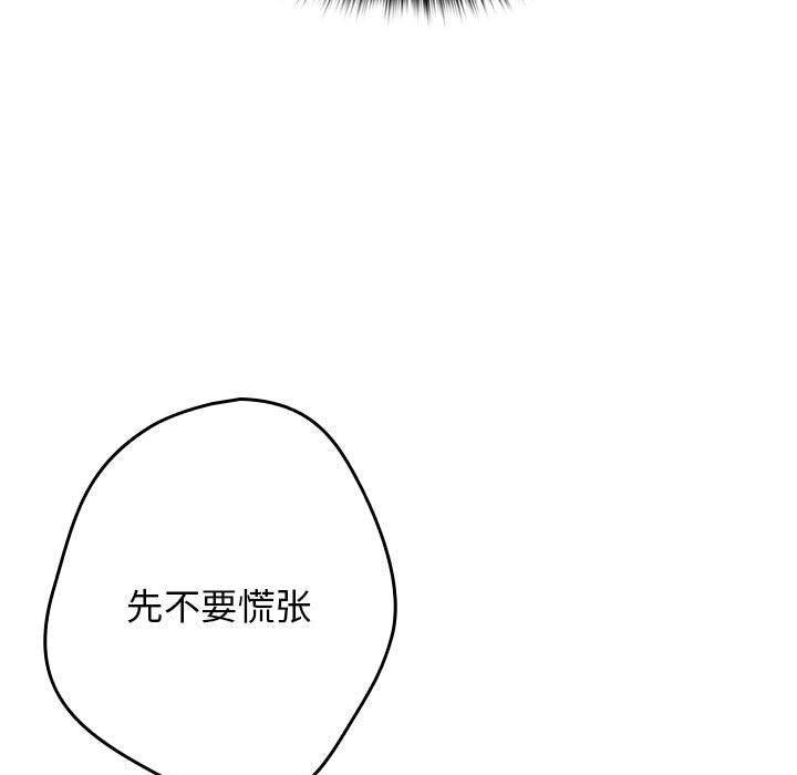 《遊戲不能這樣玩》漫画 第65話