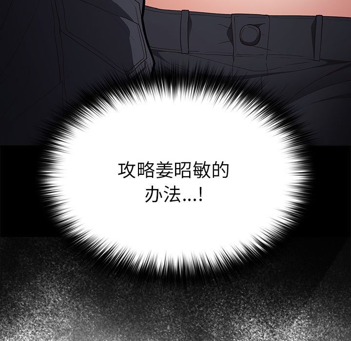 《遊戲不能這樣玩》漫画 第65話
