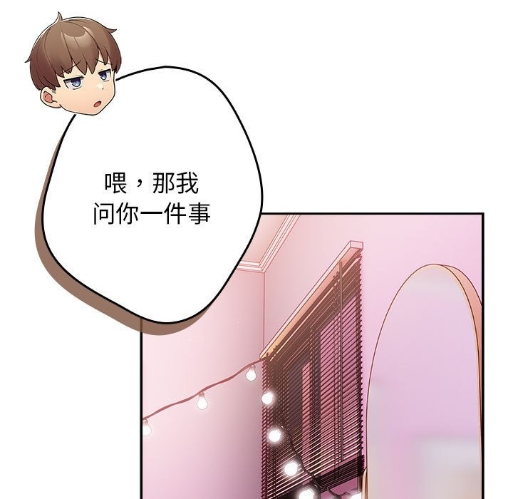 《遊戲不能這樣玩》漫画 第65話