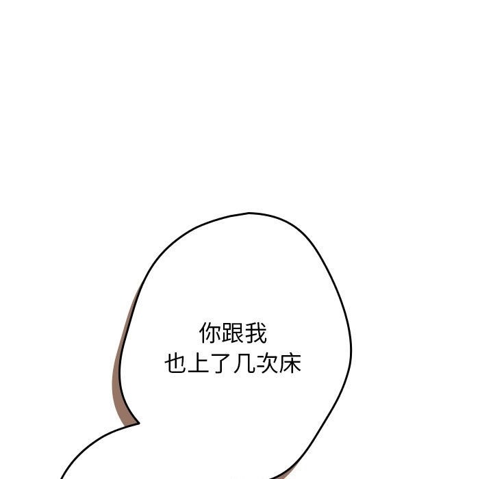 《遊戲不能這樣玩》漫画 第65話