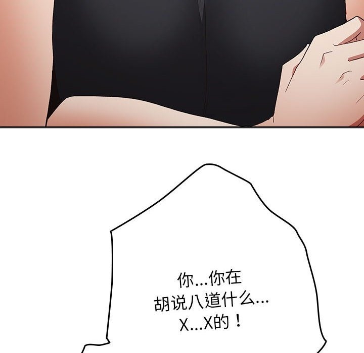 《遊戲不能這樣玩》漫画 第65話