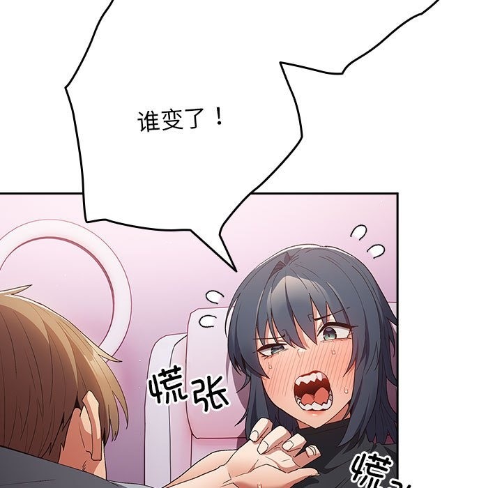 《遊戲不能這樣玩》漫画 第65話