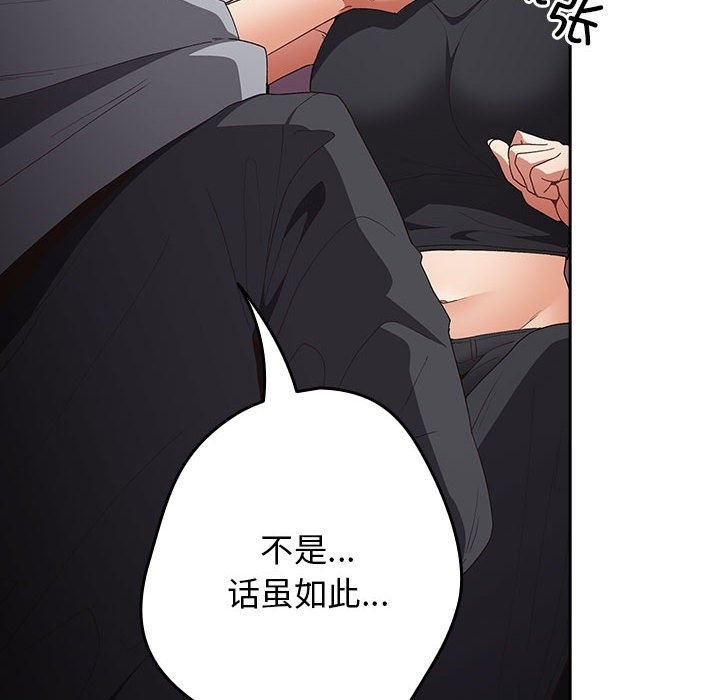 《遊戲不能這樣玩》漫画 第65話
