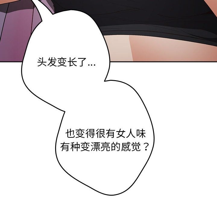 《遊戲不能這樣玩》漫画 第65話