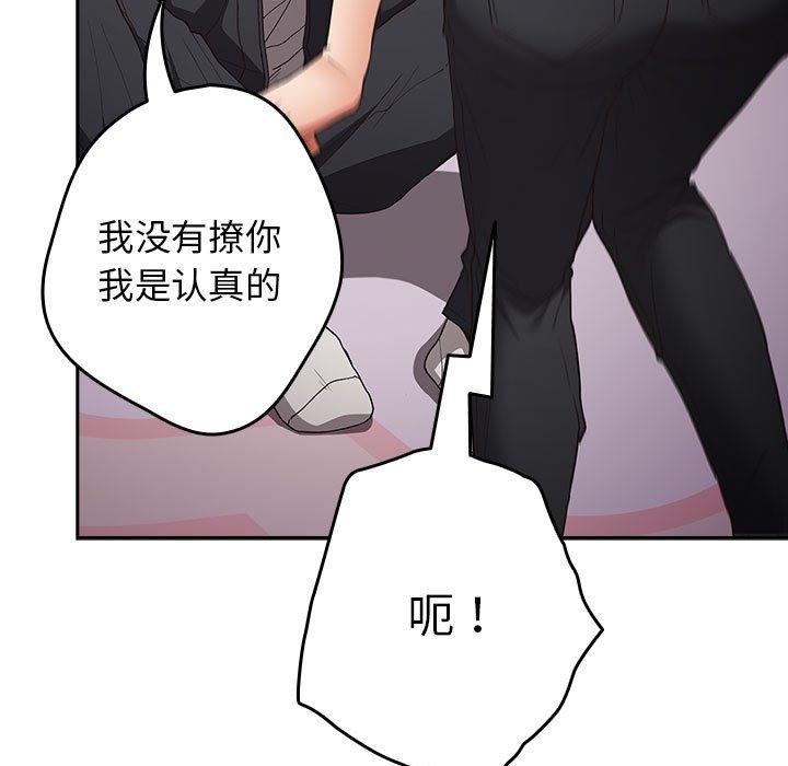 《遊戲不能這樣玩》漫画 第65話
