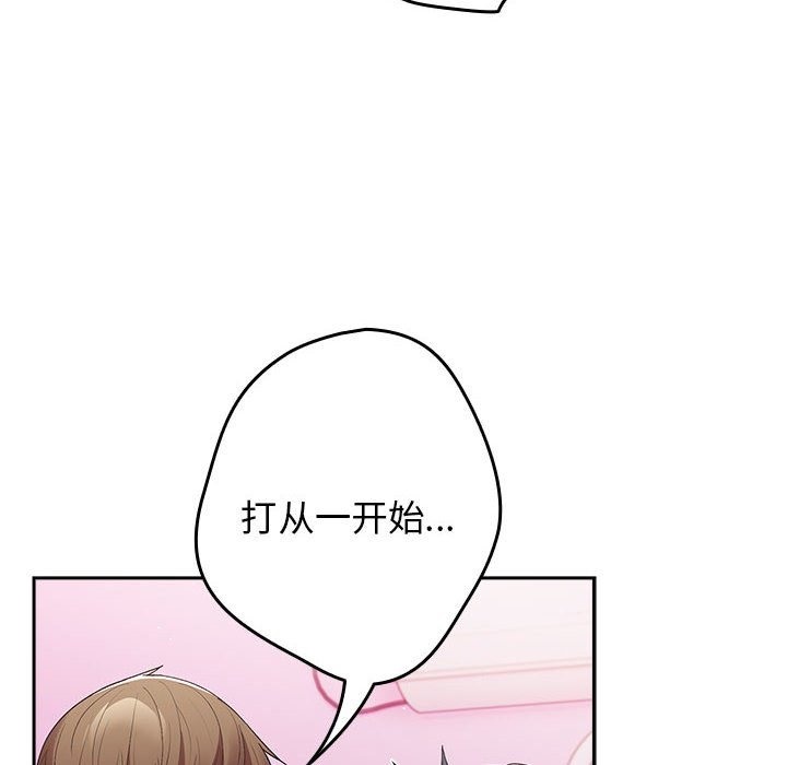 《遊戲不能這樣玩》漫画 第65話