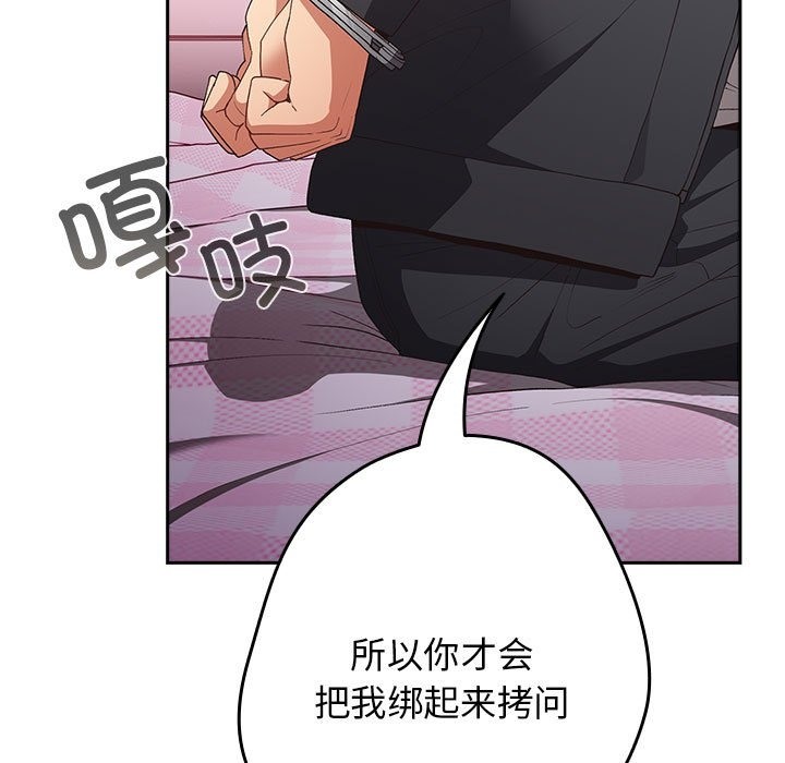 《遊戲不能這樣玩》漫画 第65話