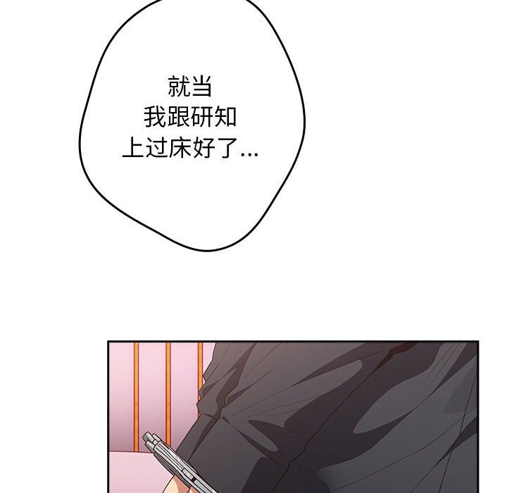 《遊戲不能這樣玩》漫画 第65話