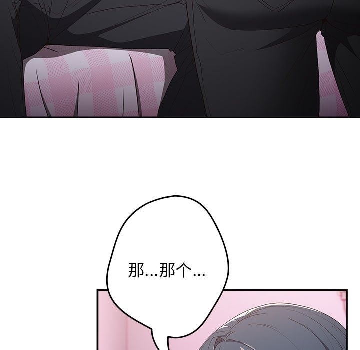 《遊戲不能這樣玩》漫画 第65話