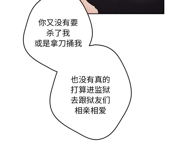 《遊戲不能這樣玩》漫画 第65話