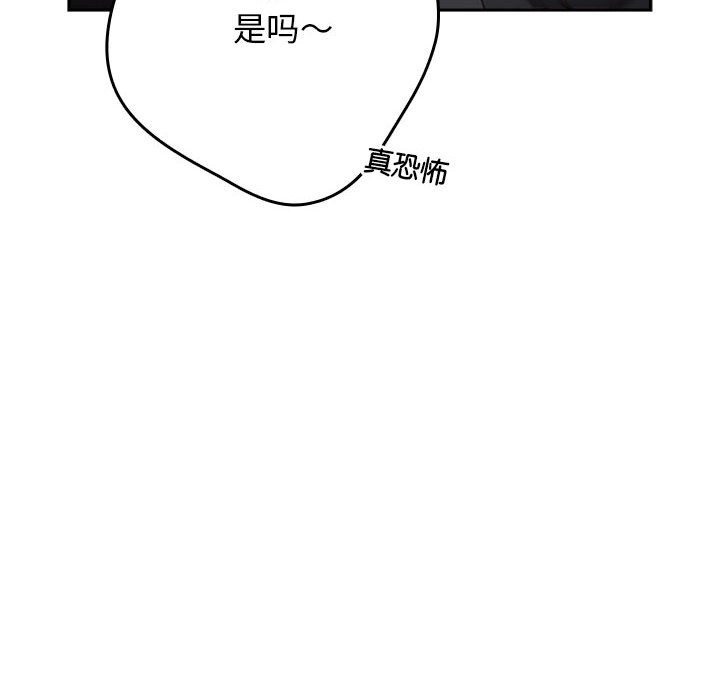 《遊戲不能這樣玩》漫画 第65話