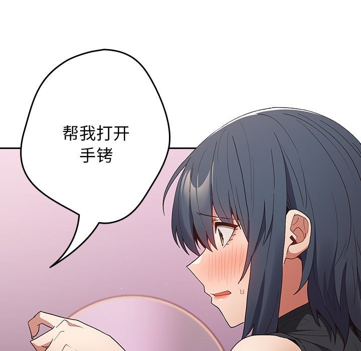 《遊戲不能這樣玩》漫画 第65話