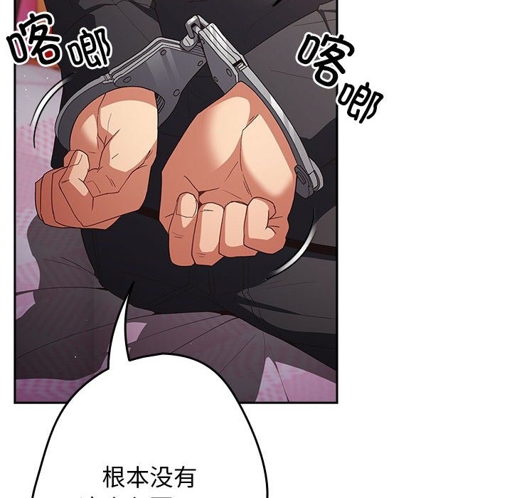 《遊戲不能這樣玩》漫画 第65話