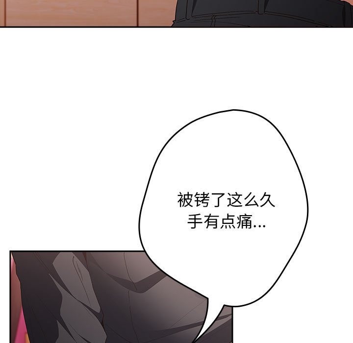 《遊戲不能這樣玩》漫画 第65話