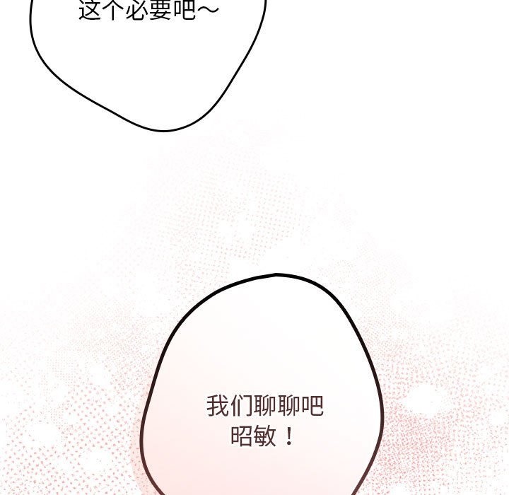 《遊戲不能這樣玩》漫画 第65話