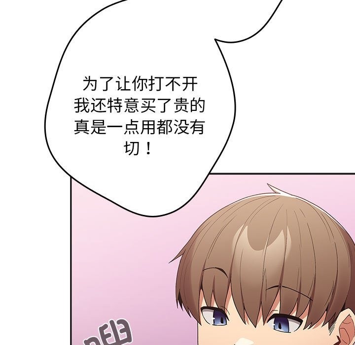 《遊戲不能這樣玩》漫画 第65話