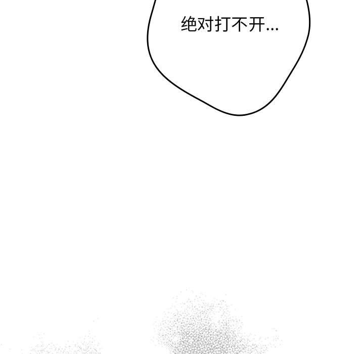 《遊戲不能這樣玩》漫画 第65話