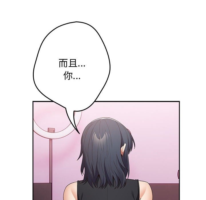《遊戲不能這樣玩》漫画 第65話