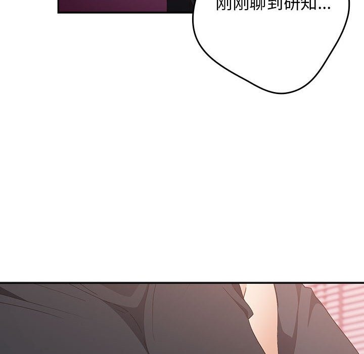 《遊戲不能這樣玩》漫画 第65話