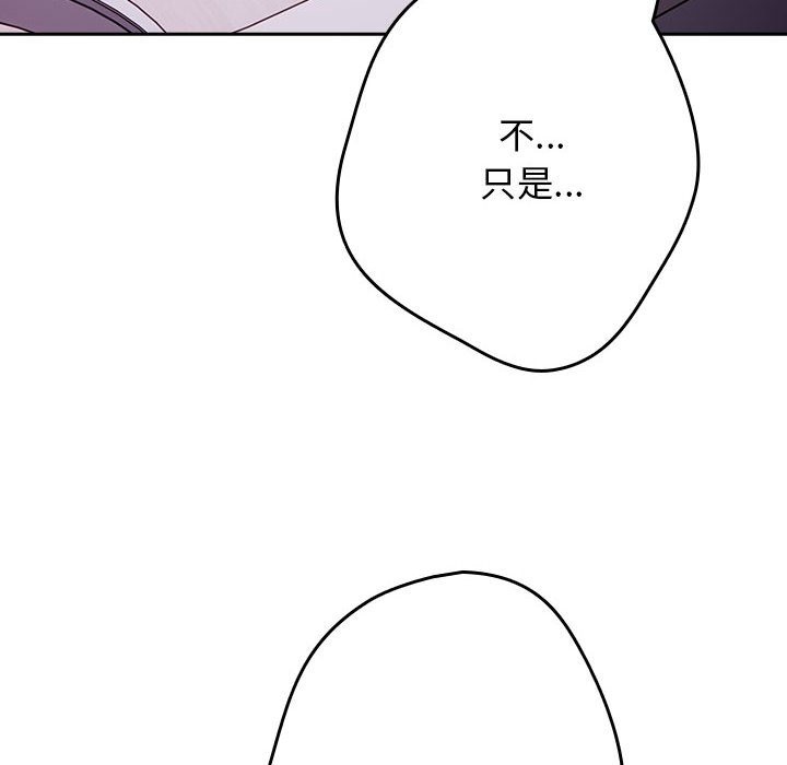 《遊戲不能這樣玩》漫画 第65話