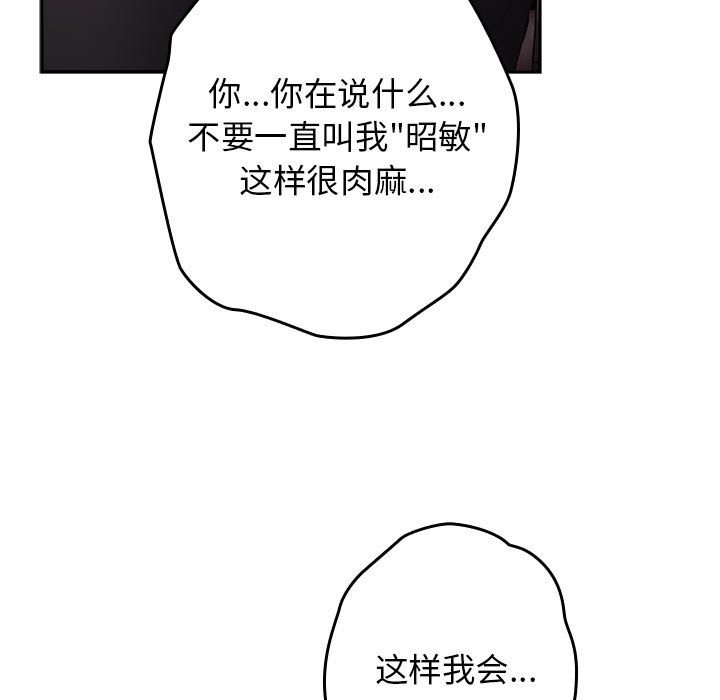 《遊戲不能這樣玩》漫画 第65話