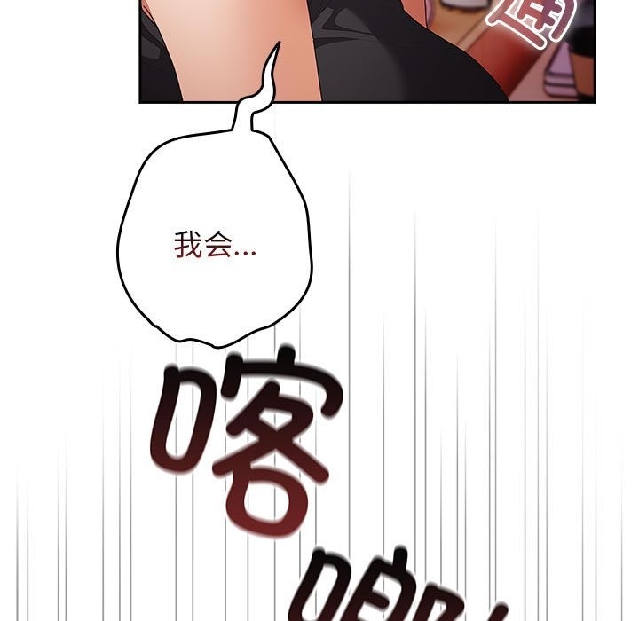 《遊戲不能這樣玩》漫画 第65話