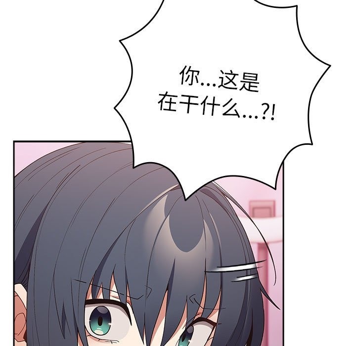 《遊戲不能這樣玩》漫画 第65話