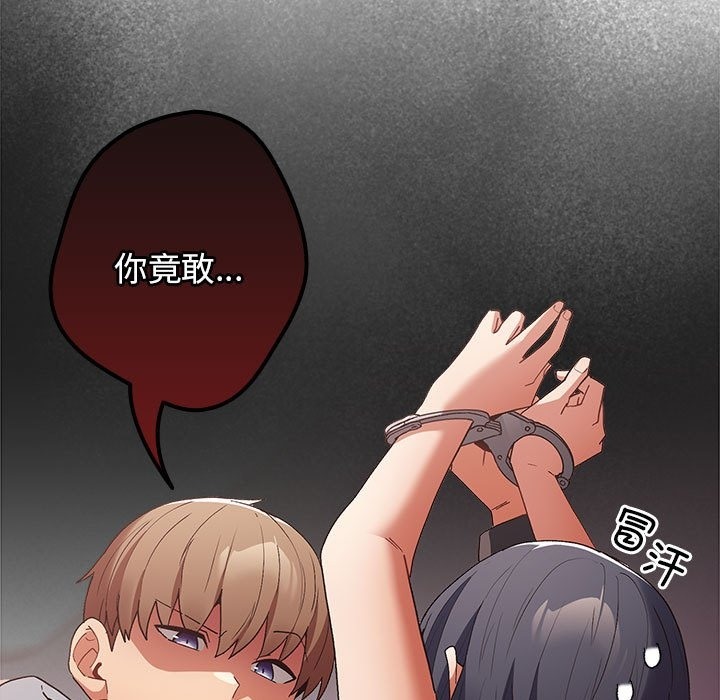 《遊戲不能這樣玩》漫画 第65話