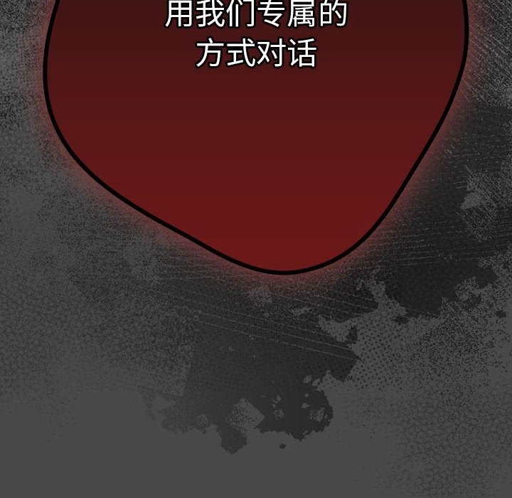 《遊戲不能這樣玩》漫画 第65話