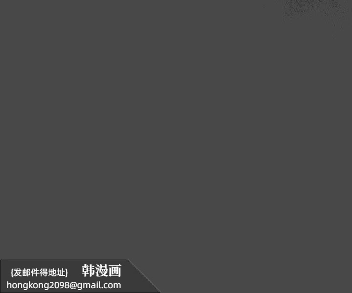 《遊戲不能這樣玩》漫画 第65話