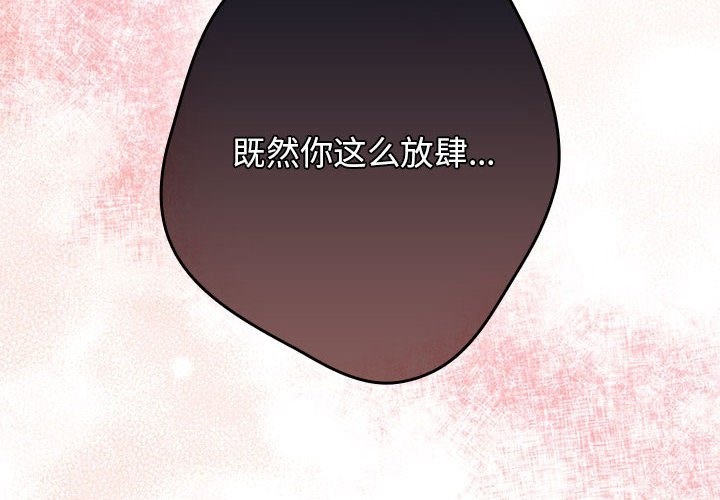 《遊戲不能這樣玩》漫画 第66話