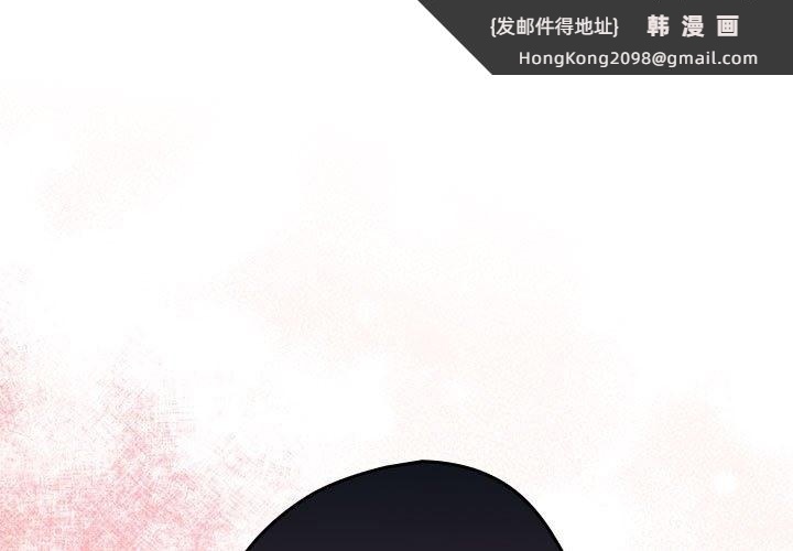《遊戲不能這樣玩》漫画 第66話