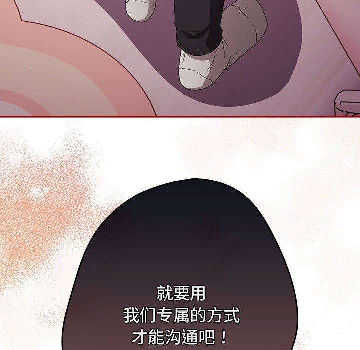 《遊戲不能這樣玩》漫画 第66話