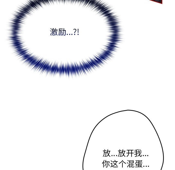 《遊戲不能這樣玩》漫画 第66話