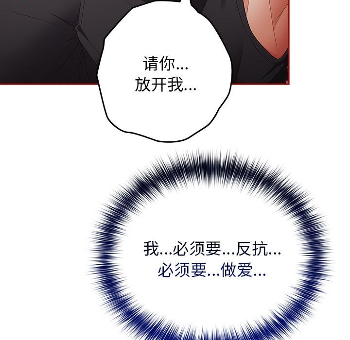 《遊戲不能這樣玩》漫画 第66話