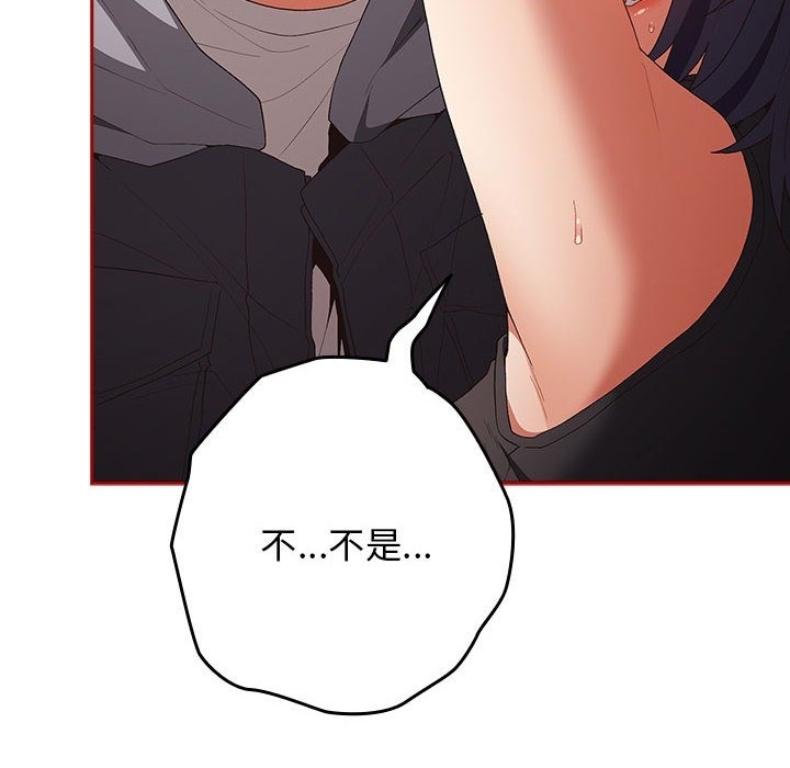 《遊戲不能這樣玩》漫画 第66話