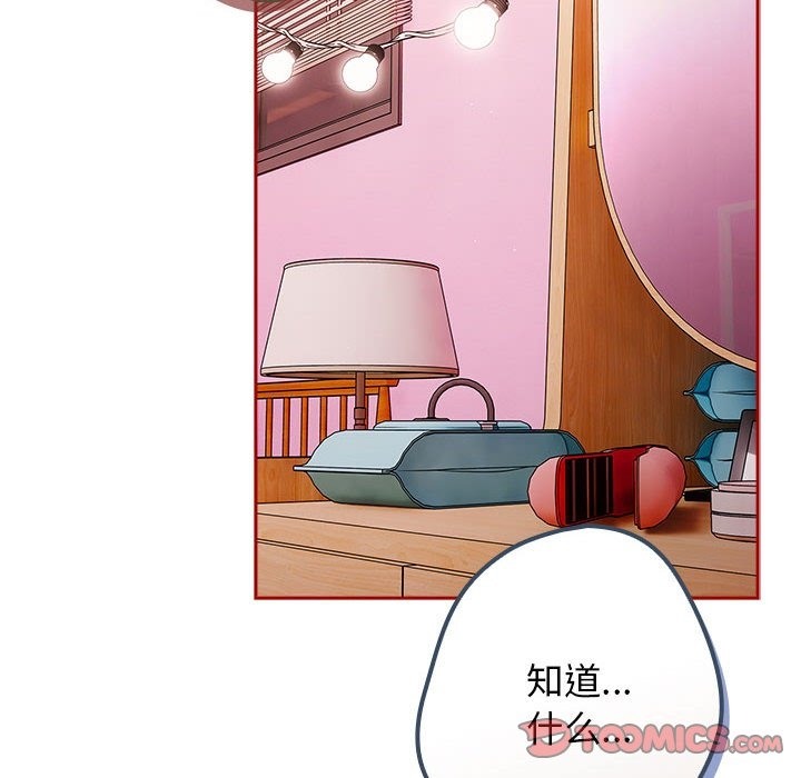 《遊戲不能這樣玩》漫画 第66話