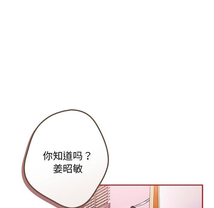 《遊戲不能這樣玩》漫画 第66話