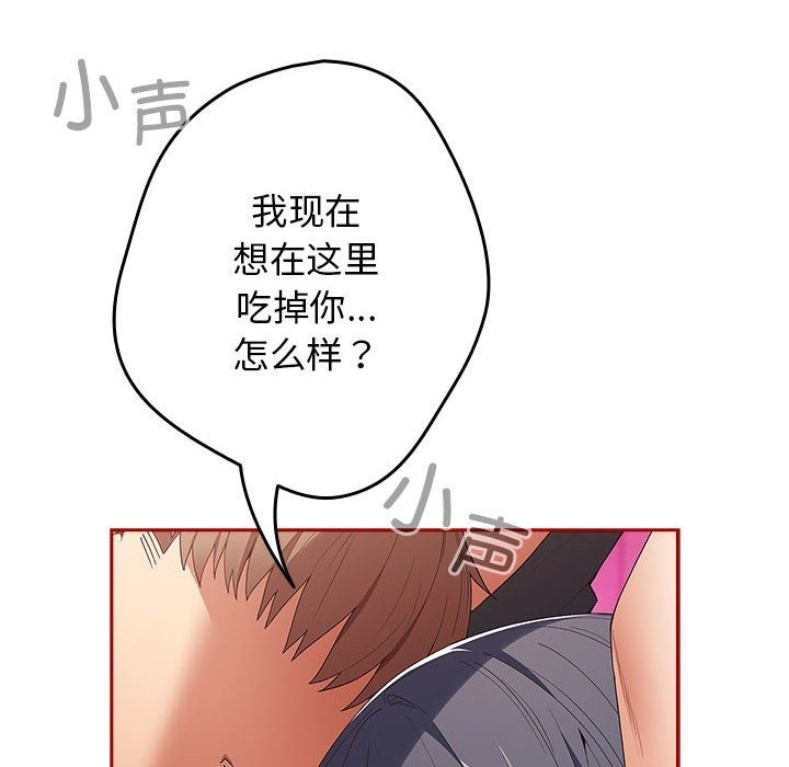 《遊戲不能這樣玩》漫画 第66話