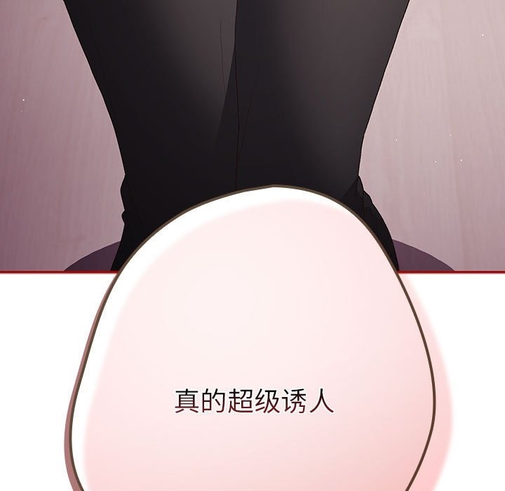 《遊戲不能這樣玩》漫画 第66話